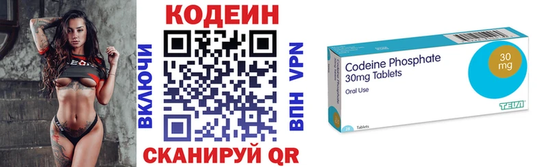Codein Purple Drank  МЕГА ссылка  Западная Двина  что такое  