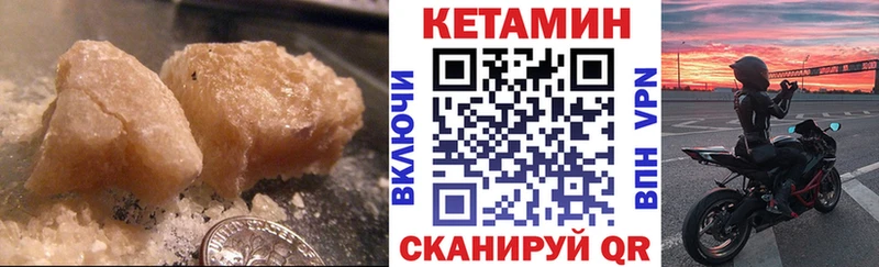 Кетамин ketamine  Западная Двина 