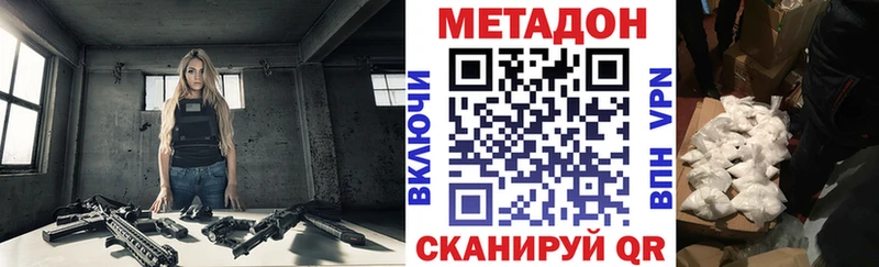 Метадон белоснежный Западная Двина
