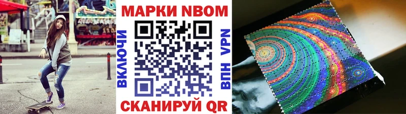 Марки NBOMe 1500мкг  Западная Двина 